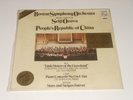 Seiji Ozawa - SEALED LP - WU - Little Sisters Of The Grassland / LISZT - Piano C