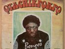 AFROFUNK NIGERIA BONGOS IKWUE & the GROOVIES  HEAR