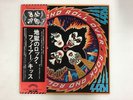 KISS ROCK AND ROLL OVER - CASABLANCA VIP-6376 Japan  LP