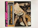 V.A(THE RUNAWAYS/RAMONES) WE ARE PUNK GENERATION - PHILIPS RJ-7237 Japan  LP