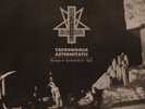 ABIGOR ‎– Taphonomia Aeternitatis, LP Amestigon,Emperor,Dödsheimsgard,Summoning