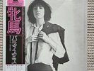 PATTI SMITH - HORSES - 1976 1st Pressing BLUE LABEL - Japan Vinyl Obi IES-80454