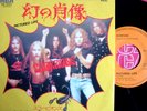 SCORPIONS    PICTURED LIFE - RARE JAPAN 7