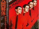 Kraftwerk / The Man·Machine  1978 Capitol OBI クラフトワーク LP JAPAN M 美品 Vinyl Record