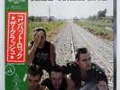 CLASH COMBAT ROCK EPIC 253P353 JAPAN OBI VINYL LP
