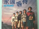 Beyond/黃家駒 • 罕有 1986 永遠等待 12吋黑膠唱片 12”Vinyl Record EP Kinn’s Music/Polydor EX