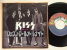 Kiss 