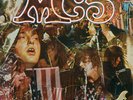 MC5 Kick Out the Jams (Vinyl) 12