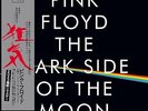 Pink Floyd The Dark Side Of The Moon Crystal Clear Japan Limited Edition LP