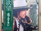 Bob Dylan - Desire - Japan vinyl LP