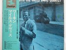 MILES DAVIS QUINTET WORKIN' WITH PRESTIGE LPR88016 JAPAN OBI VINYL LP