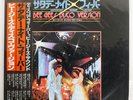 BEE GEES SATURDAY NIGHT FEVER DISCO VERSION POLYDOR MR7039 JAPAN OBI VINYL LP