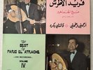 Farid El Atrache الموسيقار فريد الأطرش Best Of - Volume IV LP Lebanon Import Oud