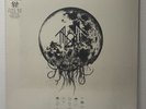 Vinyl Sleep Token Take Me Back To Eden 2-LP Glow In The Dark Exclusive SEALED