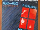 Siouxsie And The Banshees Promo Japanese Happy House 7