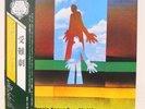 LATTE E MIELE / PASSIO SECUNDAM MATTHEUM JAPAN ISSUE LP W/OBI, INSERT