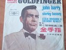 JOHN BARRY SHIRLEY BASSEY Goldfinger VINYLE ORANGE LP ORIGINAL TAÏWAN FIRST 1179