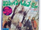 SPOOKY TOOTH SUNSHINE HELP ME / TOBACCO ROAD PHILIPS SFL1231 JAPAN VINYL 7