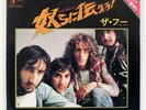 THE WHO RELAY TRACK RECORD ECPB210TR JAPAN VINYL 7