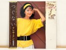 Teresa Teng Tsugunai Vinyl LP Japan 1984 Taurus 28TR-2032 W/Obi & Insert EX