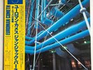 J.J. Burnel – Euroman Cometh Japan vinyl LP w/ obi + OIS + f/o insert EX