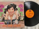Taiwan Feng Fei Fei Chinese LP 12