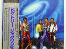 JACKSONS VICTORY CBS/SONY 303P521 JAPAN MASTERSOUND OBI VINYL LP