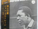JOHN COLTRANE A LOVE SUPREME IMPULSE IMP88060 JAPAN OBI VINYL LP