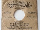 78RPM Record Arabic Sleeve Sodwa Syria (10