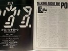 The Police - Sting - Ghost in the Machine - Japan Vinyl  - AMP-28043