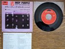 DEEP PURPLE River Deep Mountain High 1969 JAPAN 7