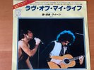 JAPAN 7 INCH QUEEN LOVE OF MY LIFE P-423E