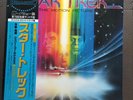 JERRY GOLDSMITH / STAR TREK THE MOTION PICTURE 25AP-1752 JAPAN ISSUE 1LP
