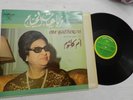 LP, م كلثوم = Om Kalsoum – رباعيات الخيام = Robayat El Khayam, EGYPT, VG++ to NM