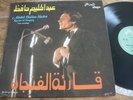 rare    Abdel Halim Hafez Kariat Al Fengan 1976 Egyptian Soutelphan