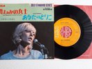 Johnny Hallyday Sylvie Vartan Les Hommes 45 Tours vinyle japonais SS 2322 Japon