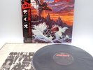 Dio ‎– Holy Diver Japan LP OBI VINYL Mercury ‎– 25PP-87