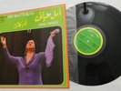 LP, م كلثوم = Om Kalsoum – أمل حياتي = Amal Hayati, Sono Cairo, EGYPT,  NM