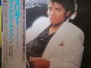THRILLER MICHAEL JACKSON MASTER SOUND 30 3P 431 Vinyl OBI JAPAN LP