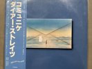DIRE STRAITS / COMMUNIQUE JAPAN ISSUE LP W/ OBI ,INNER, INSERT