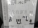 Faye Wong HuSiLuanXiang Random Thoughts Vinyl Record LP Japan Edition OBI
