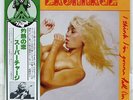SUPERCHARGE I THINK I'M GONNA FALL (IN LOVE) VIRGIN VIP6926 JAPAN OBI VINYL LP