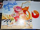 Lp 33 Giri Cristina D'Avena FIVELANDIA 2 - 1984 ITALY FIVE 13530