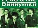 Echo and The Bunnymen | Green Vinyl LP | With Our Best Suits On: