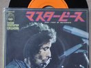 RARE BOB DYLAN JAPAN PS SINGLE WHEN I PAINT MY MASTERPIECE - FOLD OUT INSERT