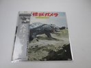 Gamera OST AX-8120 with OBI Poster Japan LP Vinyl