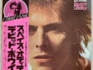 DAVID BOWIE SPACE ODDITY JAPANESE PRESSING JAPAN VINYL LP  RVP-6124 NEAR MINT