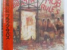 BLACK SABBATH MOB RULES VERTIGO 25PP36 JAPAN OBI VINYL LP
