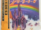 RAINBOW RITCHIE BLACKMORE'S POLYDOR MP2502 JAPAN OBI VINYL LP