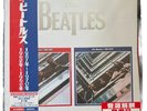 New & Sealed Rare Promo - The Beatles - 1962-1966 & 1967-1970 Vinyl - Japan
